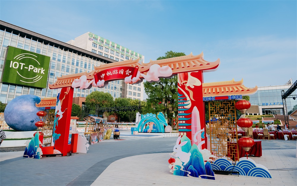 “月滿中秋、情系微納”—國風之夜游園會